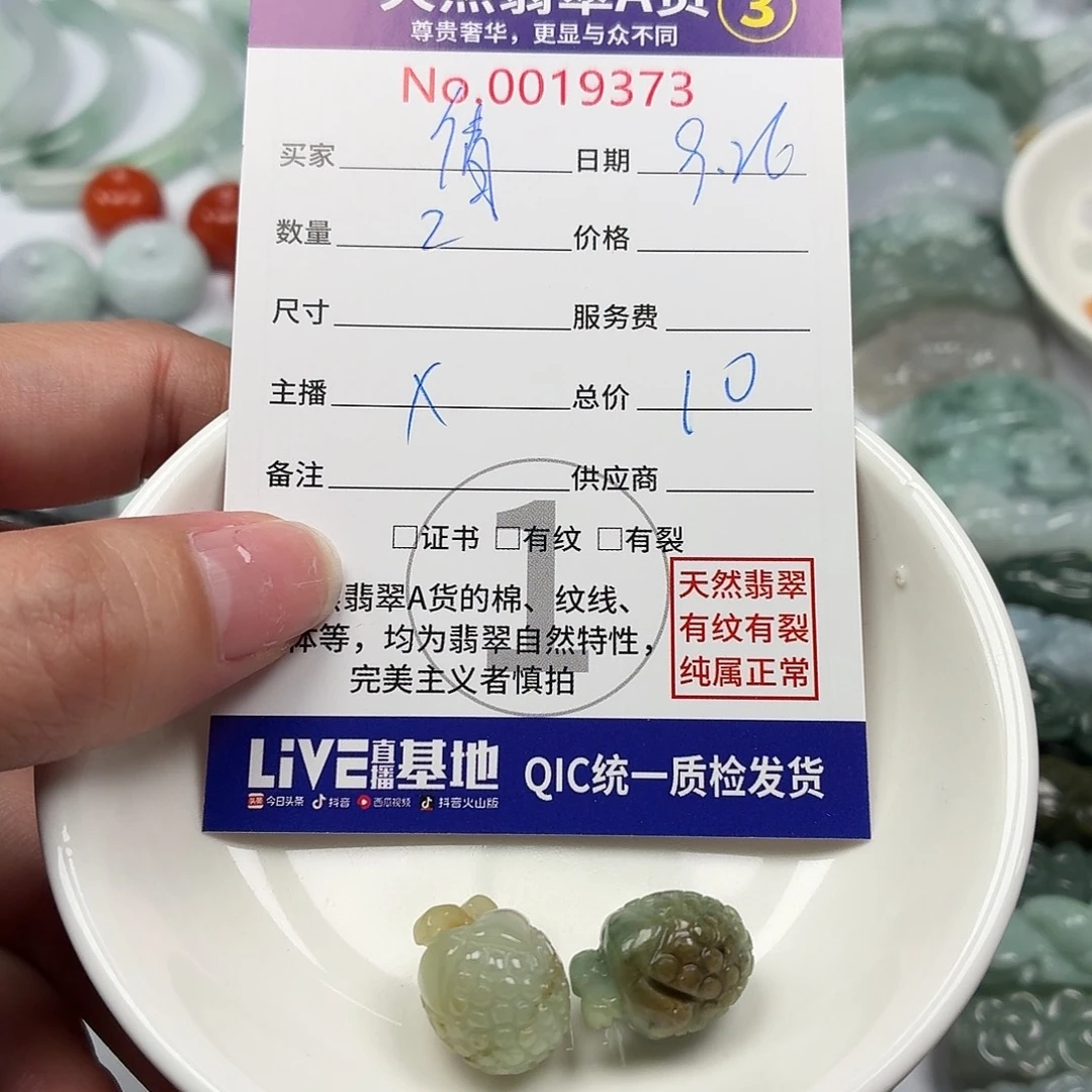 ****倩翡翠未镶嵌颈饰11111111