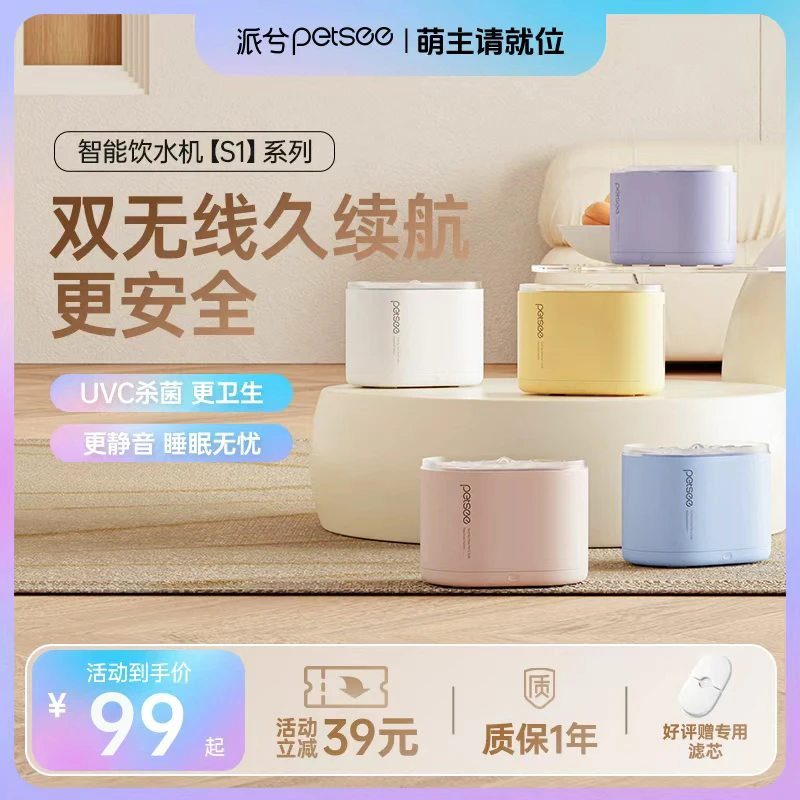 礼遇季【多巴胺无线静音】派兮猫咪狗宠物饮水机自动循环水不插电