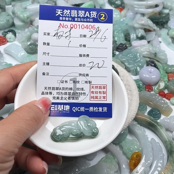 柠****翡翠未镶嵌颈饰66666）