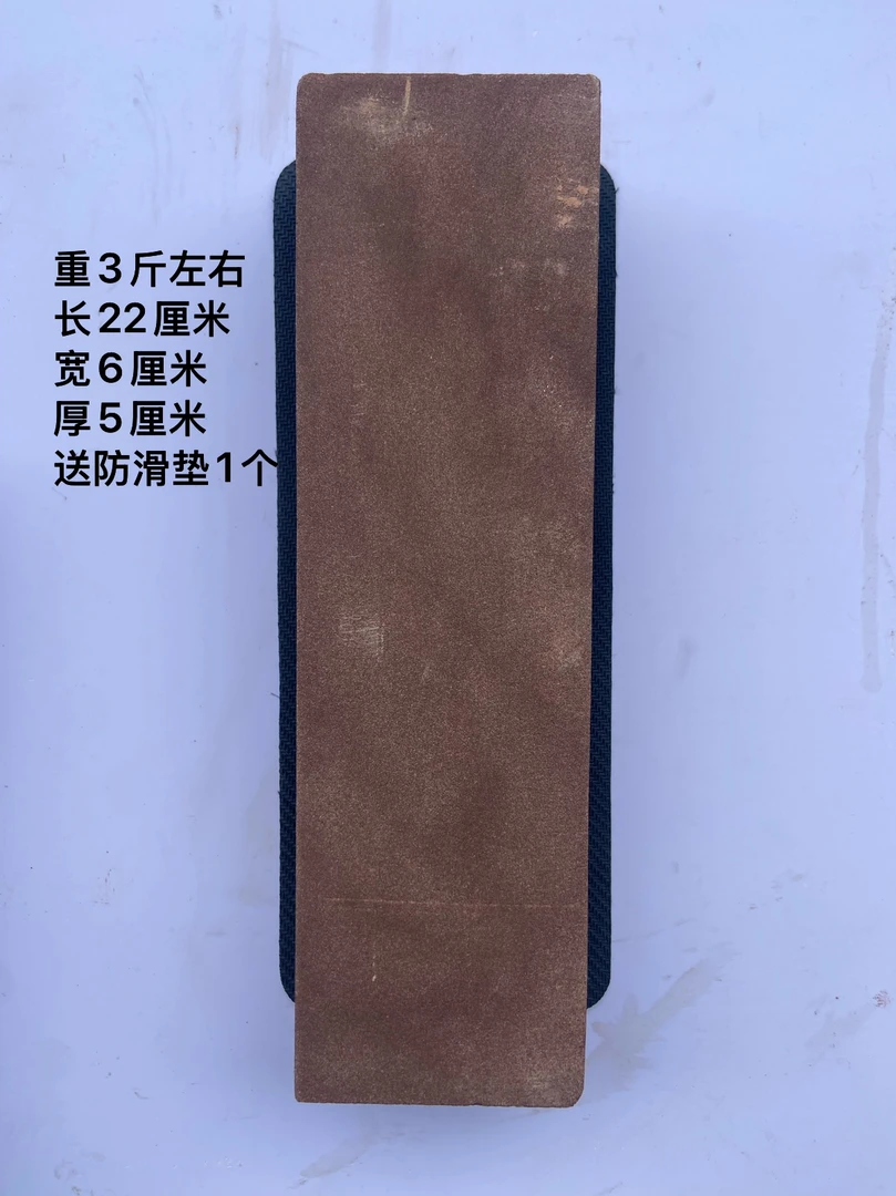 3斤重天然红岩石磨刀石