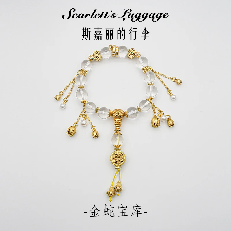 【金蛇宝库】白水晶流苏手串 多样性发一