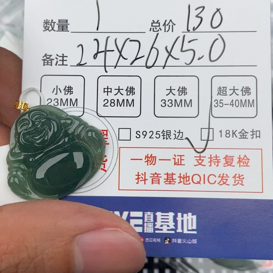 翡翠颈饰未镶嵌吊坠