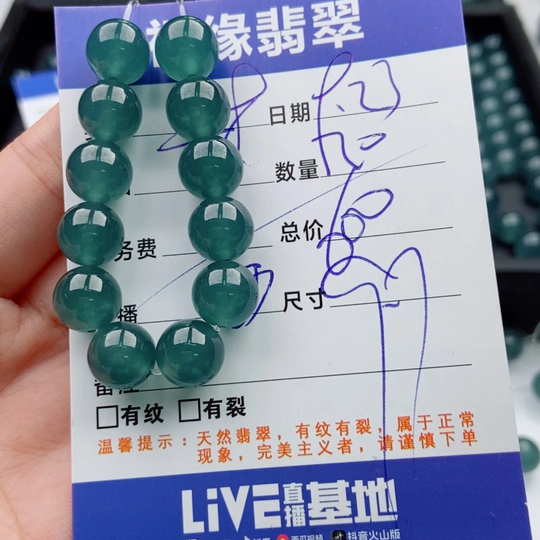 未镶嵌手链翡翠多样性20