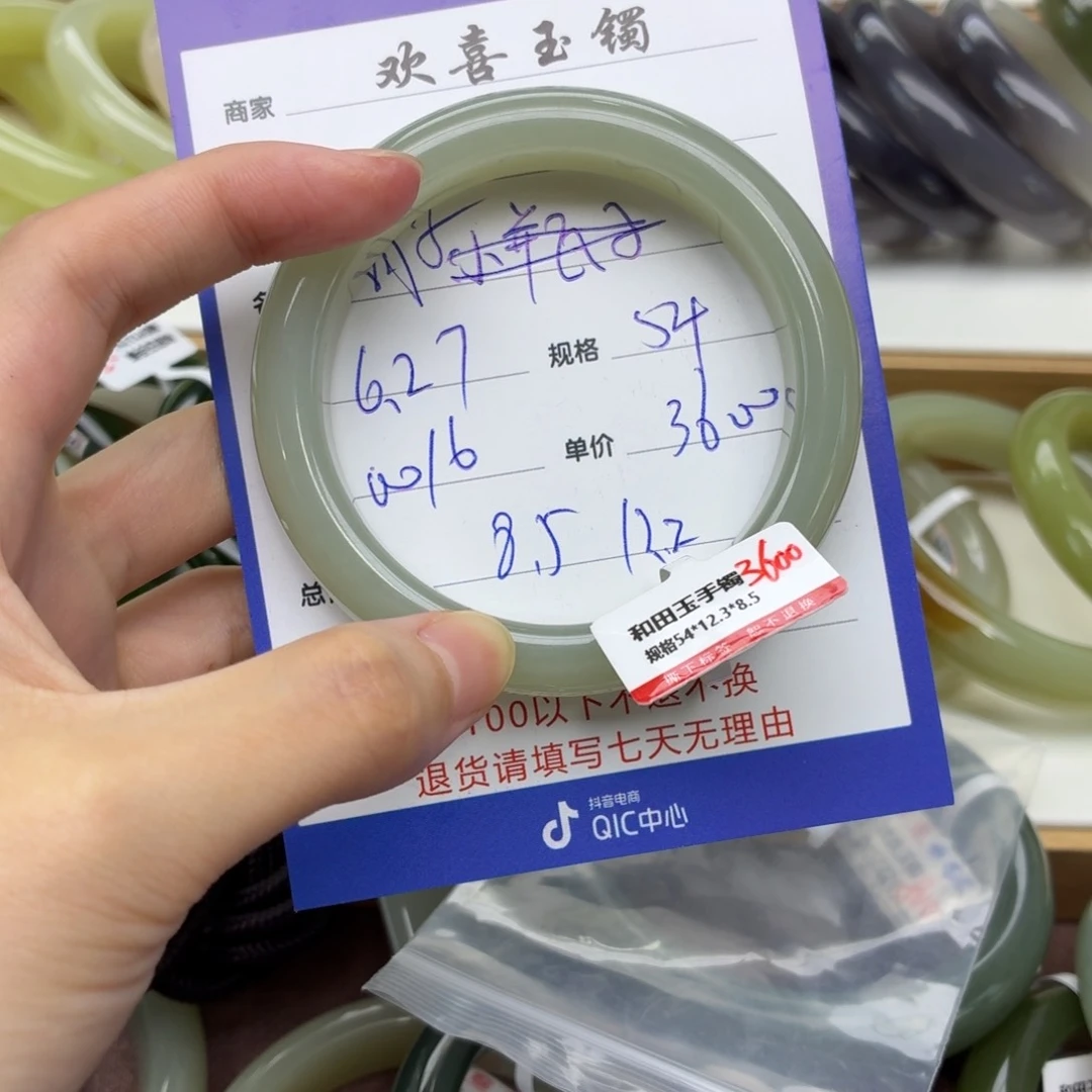 *****和田玉手镯未镶嵌