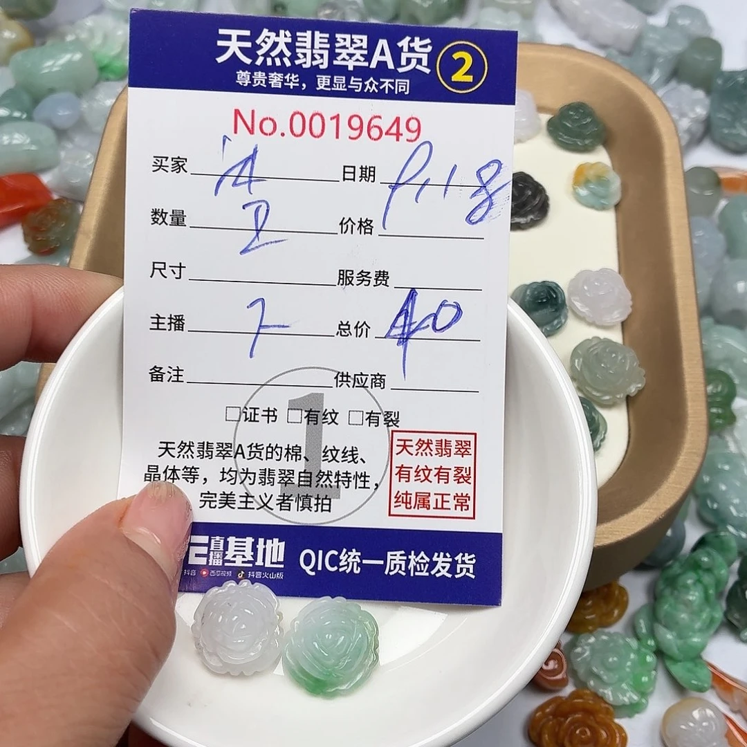 沐***辰颈饰未镶嵌翡翠77777