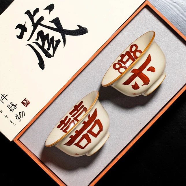 复古故宫文创订婚喜乐茶杯手写新婚生日礼物品茗杯主人杯手礼礼品
