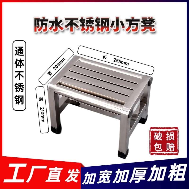 防水加宽不锈钢矮凳浴室板凳摘菜凳不锈钢加厚凳子家用商用小方凳