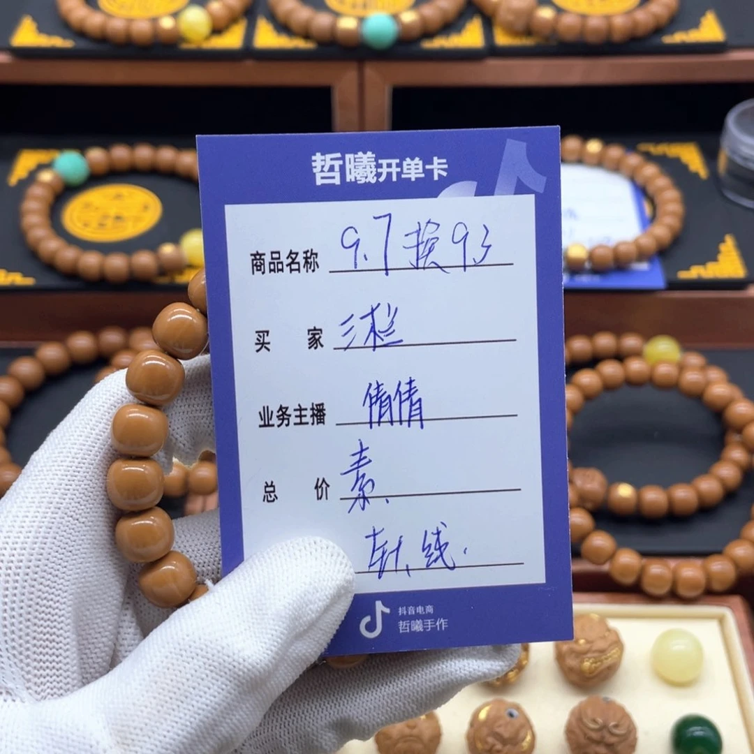 猴头核桃手串沐***浴猴头