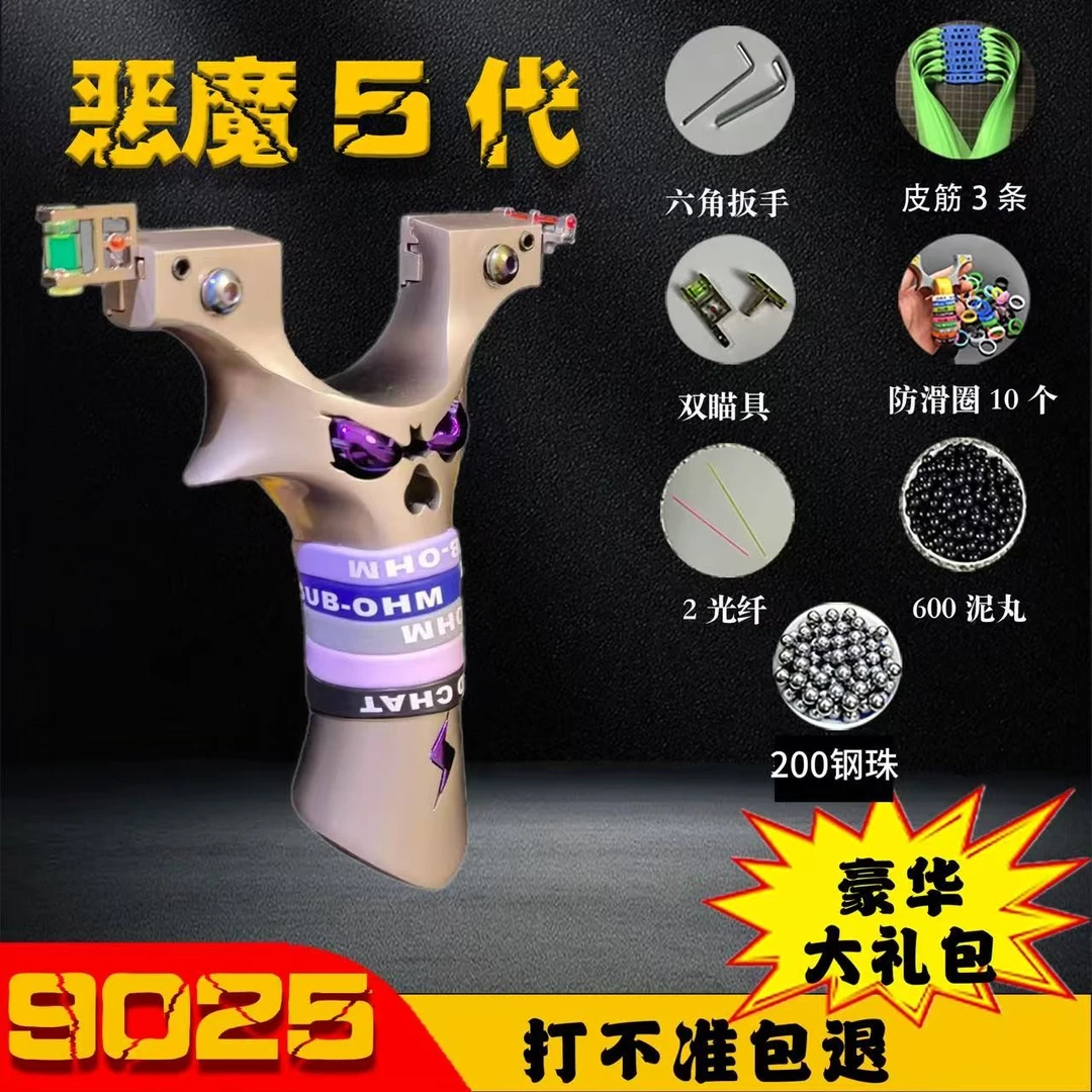 旗舰版9025恶魔五代闪电炮大弓门高精度成年人竞技射击户外解压