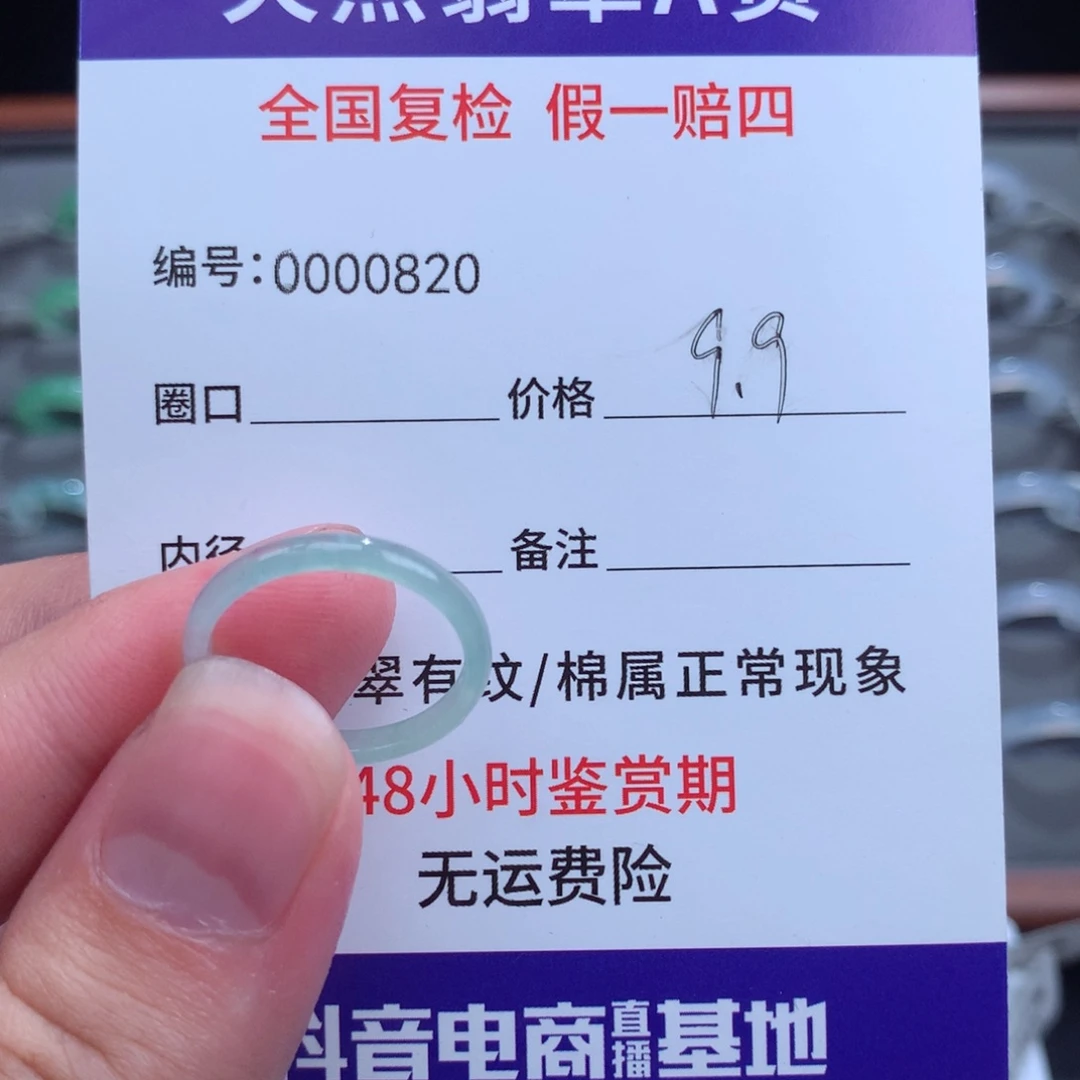 翡翠戒指未镶嵌天然14