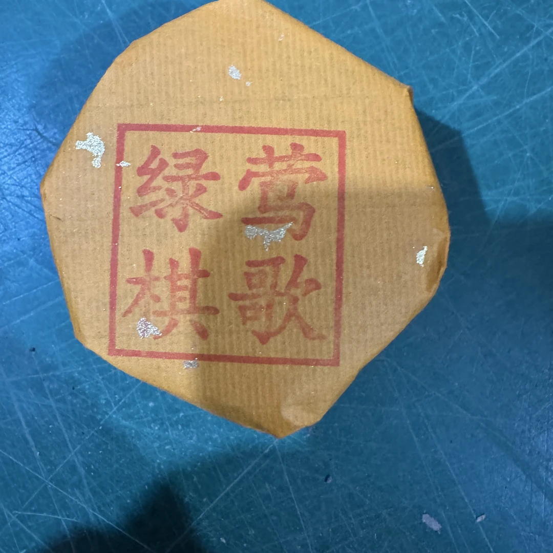 莺歌绿棋2小时盘香香薰
