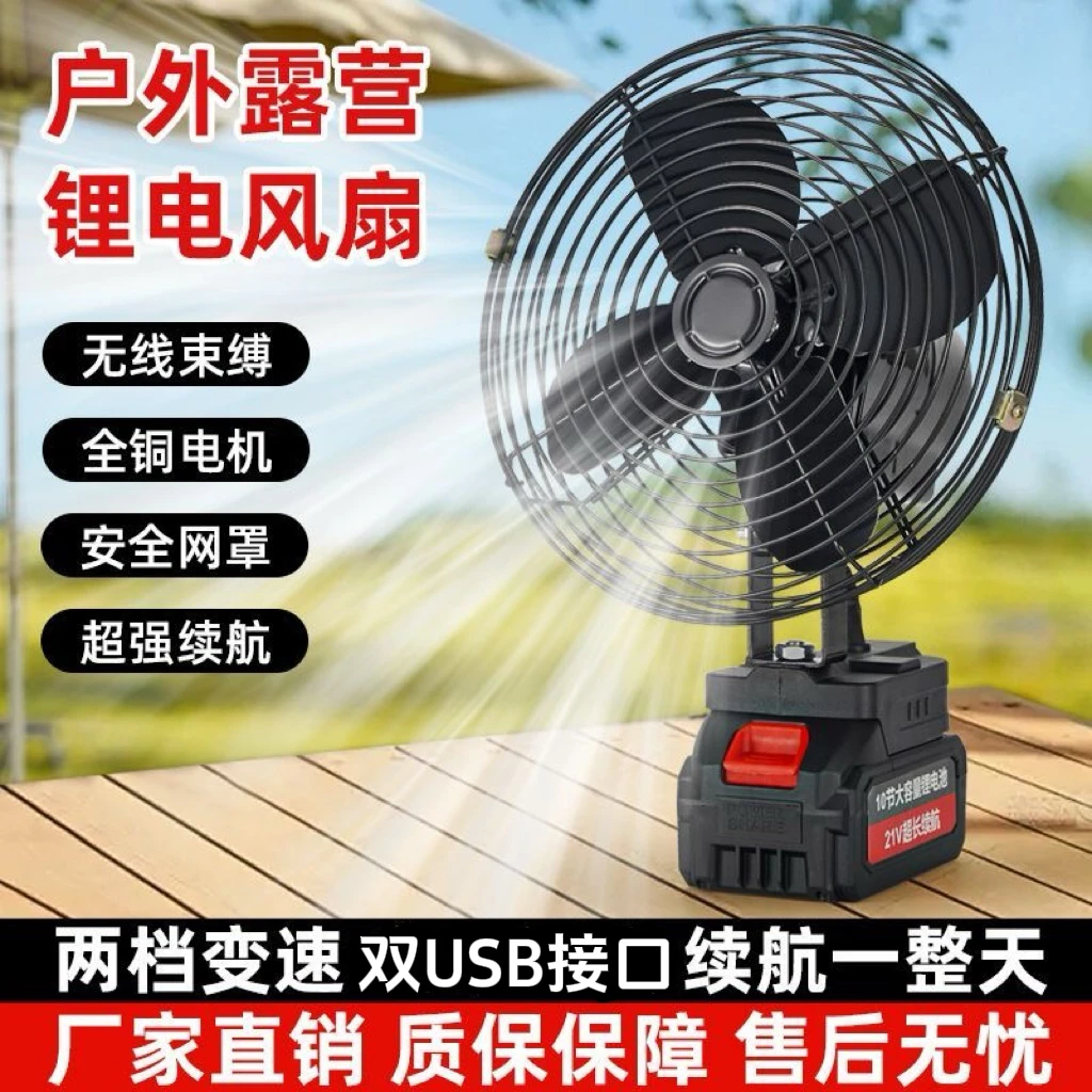 锂电池电风扇8寸USB接口露营钓鱼工地长续航便携式锂电充电风扇
