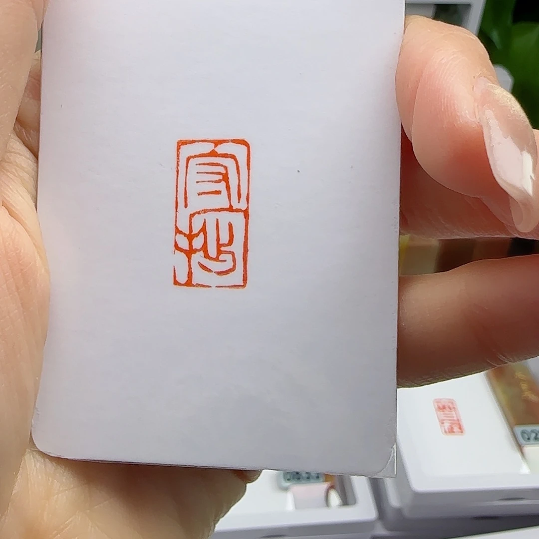 寿山石印石清**酌守拙1×2