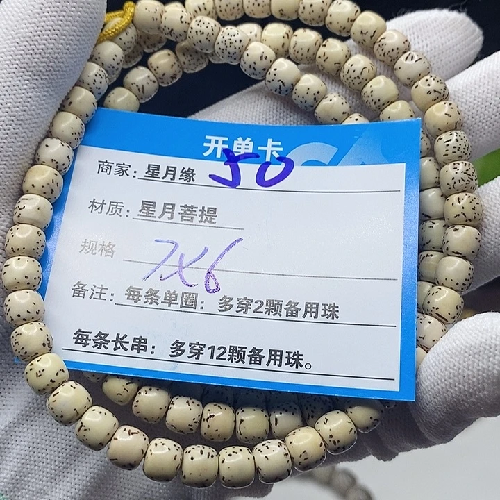 星月菩提吊坠50;&:&:$(:)@