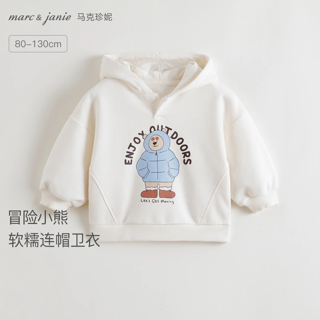 马克珍妮男童软软小熊连帽卫衣外套 宝宝休闲上衣秋装新款551130