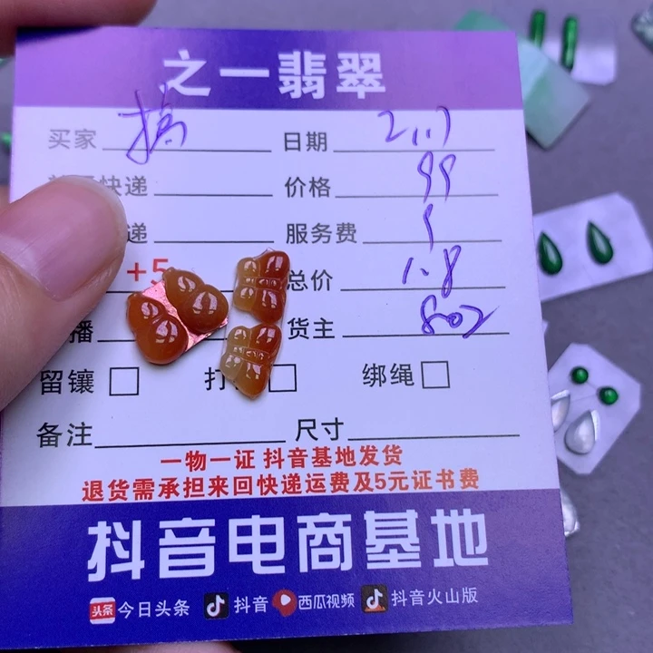 翡翠挂件未镶嵌搞**姐