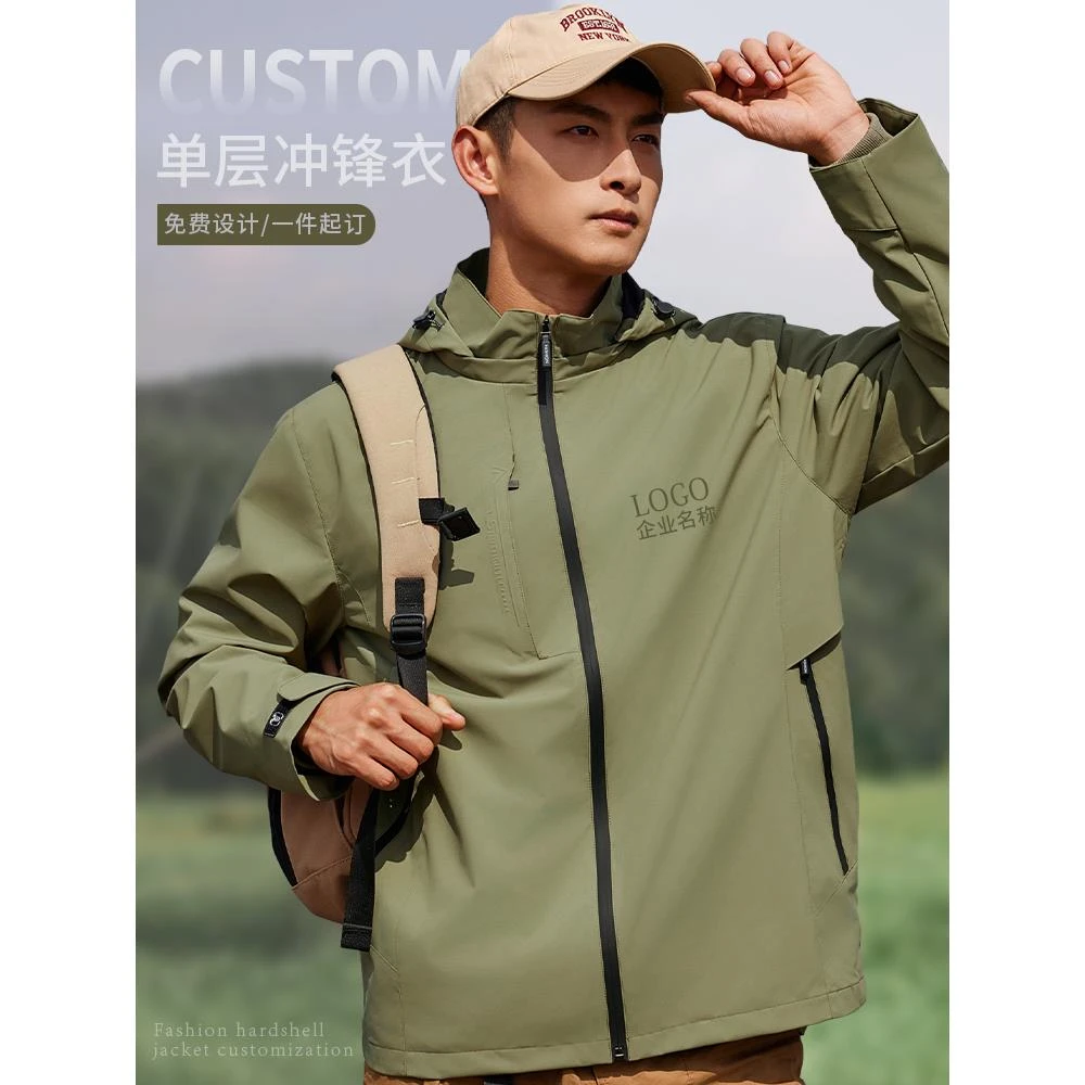 高端4s店冲锋衣定制印logo公司员工装薄款工作服外套刺绣防风防水