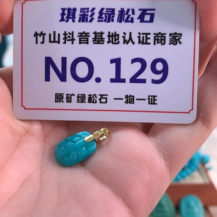 未镶嵌绿松石珠宝奇石