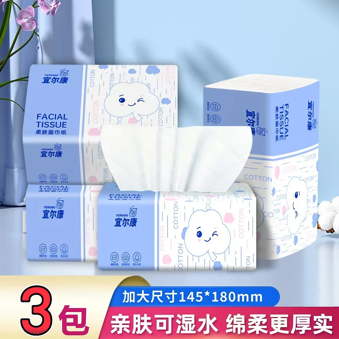 3大包/气垫抽纸卫生纸家用实惠大号面巾纸餐巾抽纸木浆纸加量装