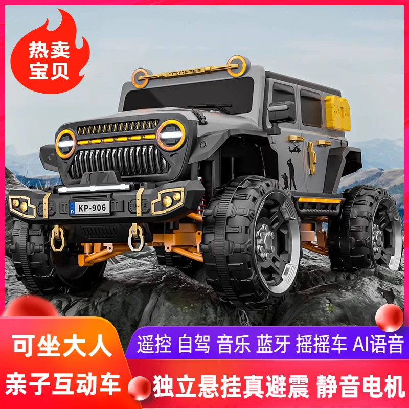 【新独立悬挂静音电机4个真减震】宝宝电动车可坐大人牧马人越野车