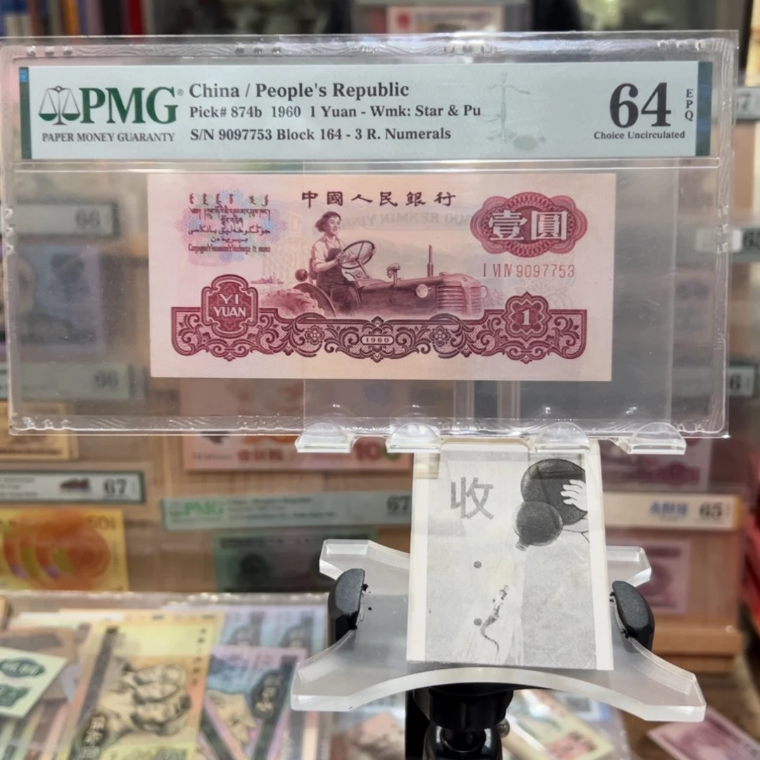 闪购二三四版纸币拍前咨询古币水印