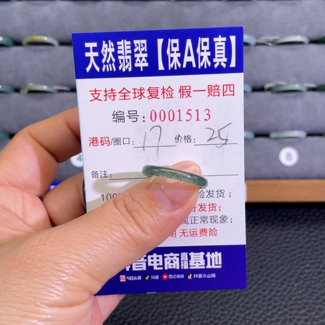 翡翠未镶嵌戒指227