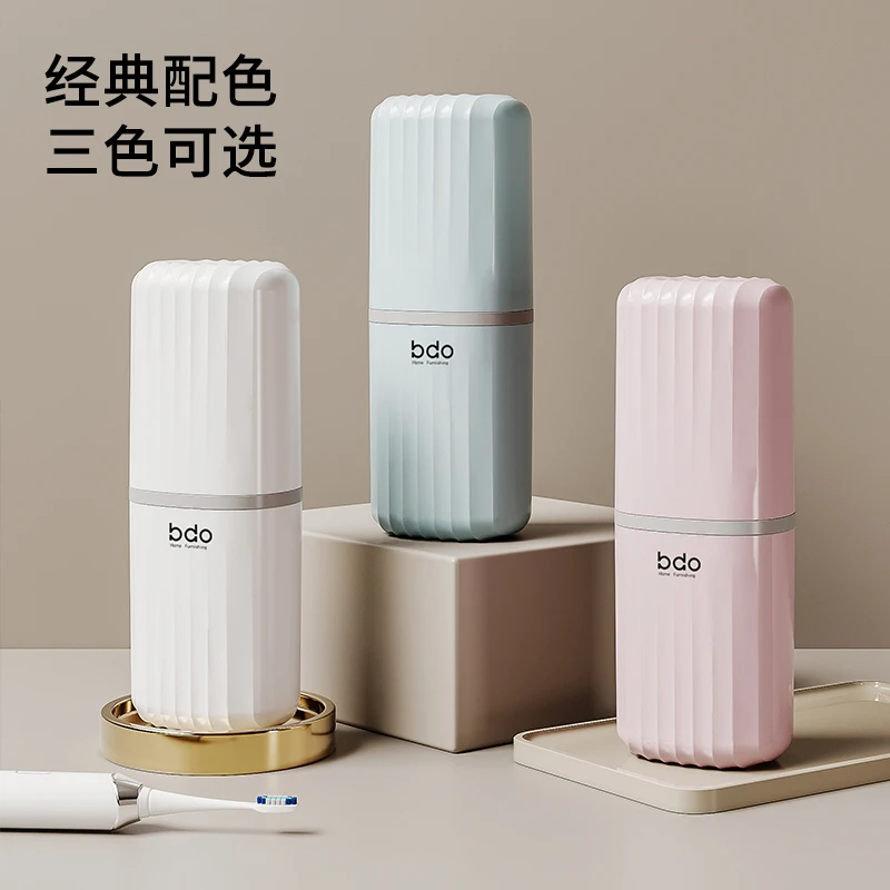 bdo旅行漱口杯刷牙杯牙具牙刷杯子牙缸套装便携式家庭洗漱牙刷盒