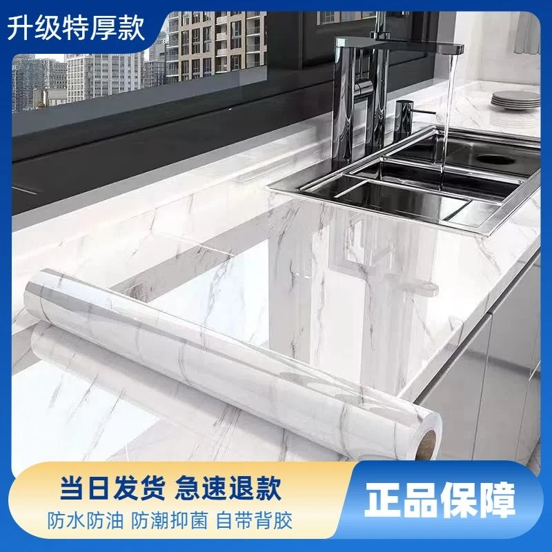 加厚厨房防水防油贴纸加厚灶台瓷砖墙纸橱柜粘贴防火耐高温防潮