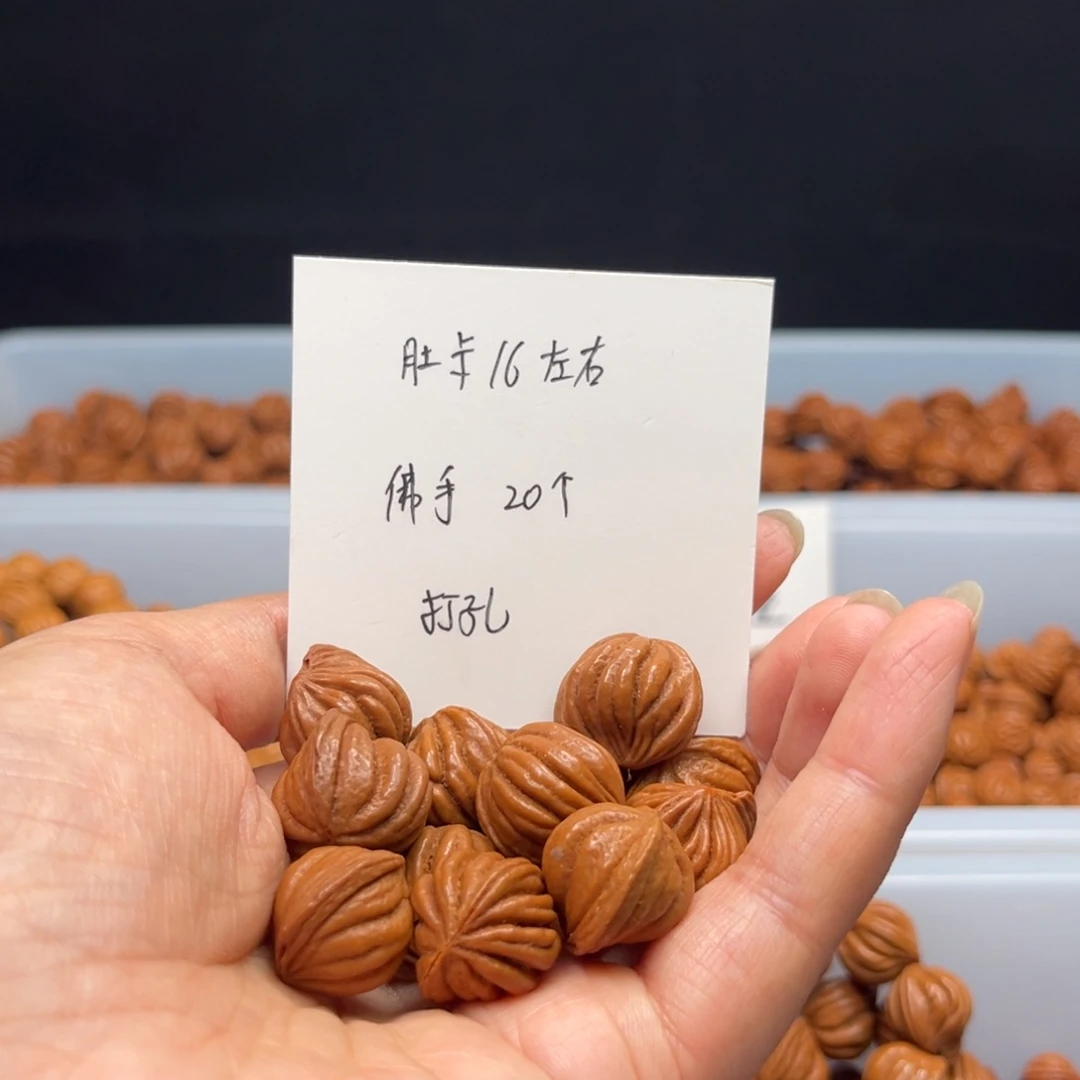 文玩核桃手串桃核