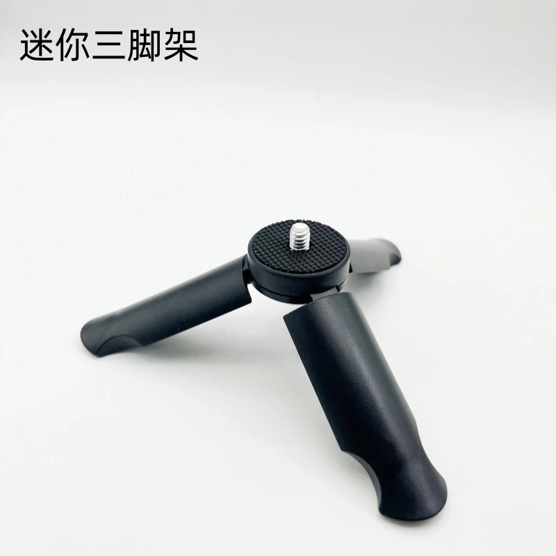 【迷你三脚架】运动相机桌面三脚架