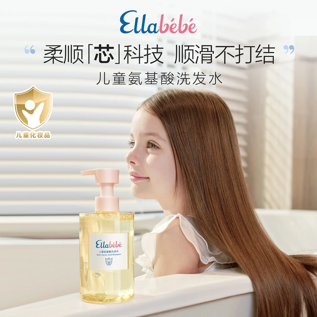 嗳乐蓓贝儿童氨基酸洗发水375ml柔顺儿童洗发露