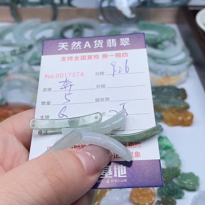 颈饰未镶嵌翡翠奔****田