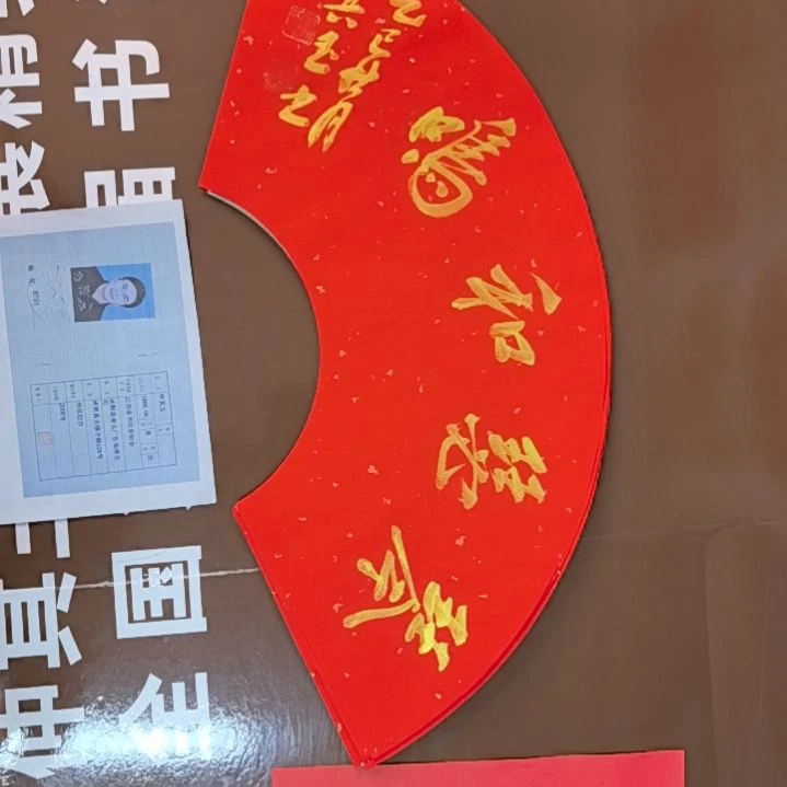 书法书法作品多次入展获奖