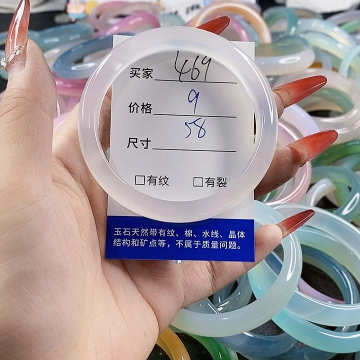 手镯玛瑙/玉髓未镶嵌469