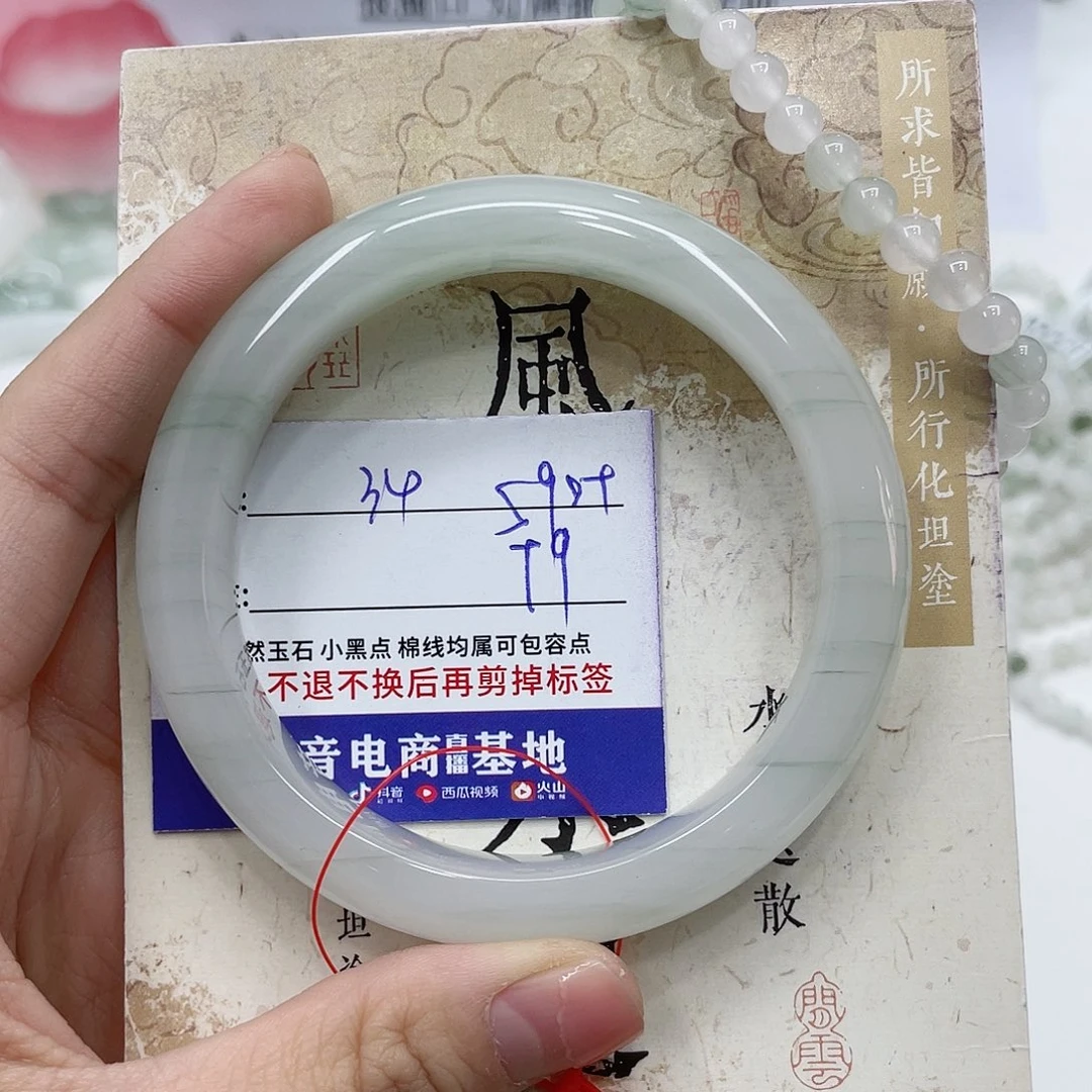 石英质玉未镶嵌手镯
