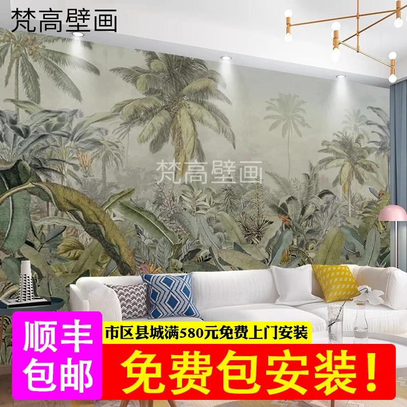 北欧手绘东南亚热带丛林客厅沙发壁画电视背景墙壁布法式餐厅墙布