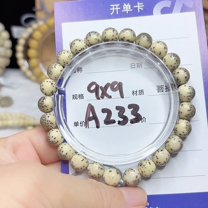 星月菩提吊坠星月