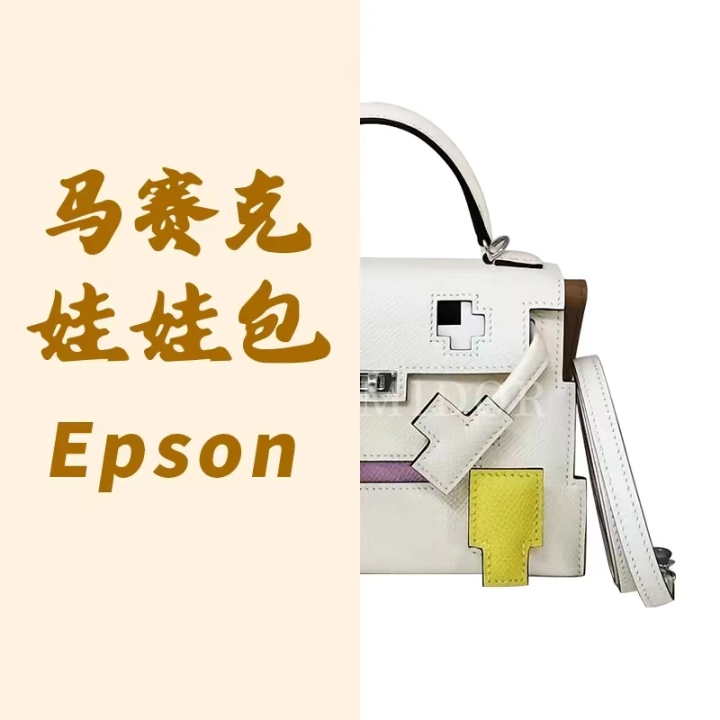 马赛克娃娃包时尚百搭轻奢气质休闲白色女士夏季潮流经典单肩肩包