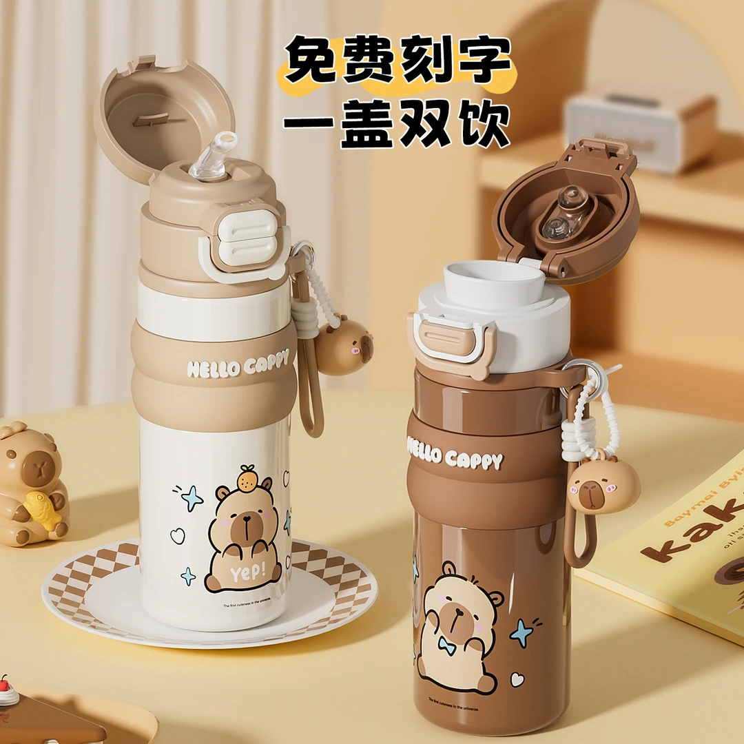 卡皮巴拉可爱儿童保温杯上学专用吸管水杯小学生便携双饮保冷杯子