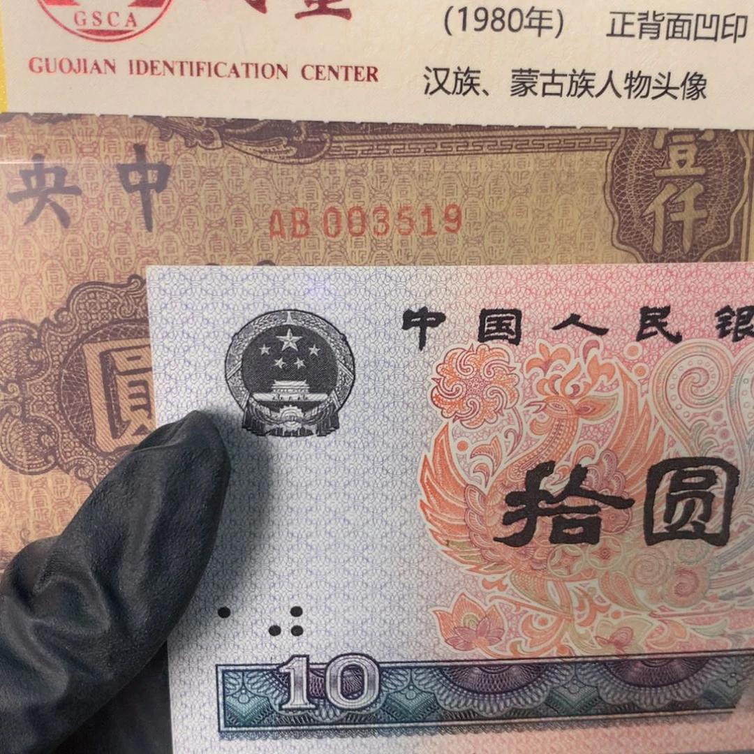 纸003519 面值1千///