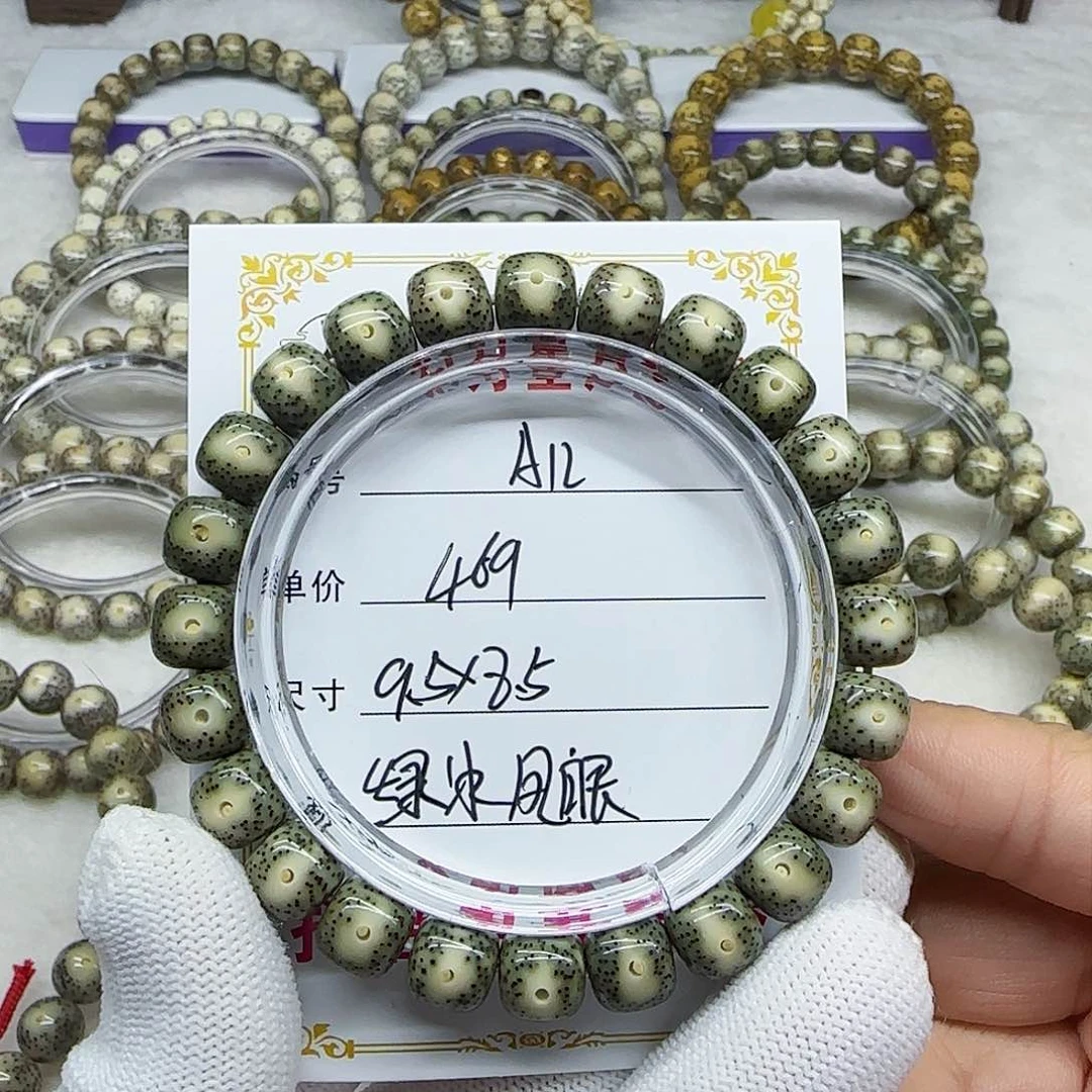 海南心月星月菩提A12