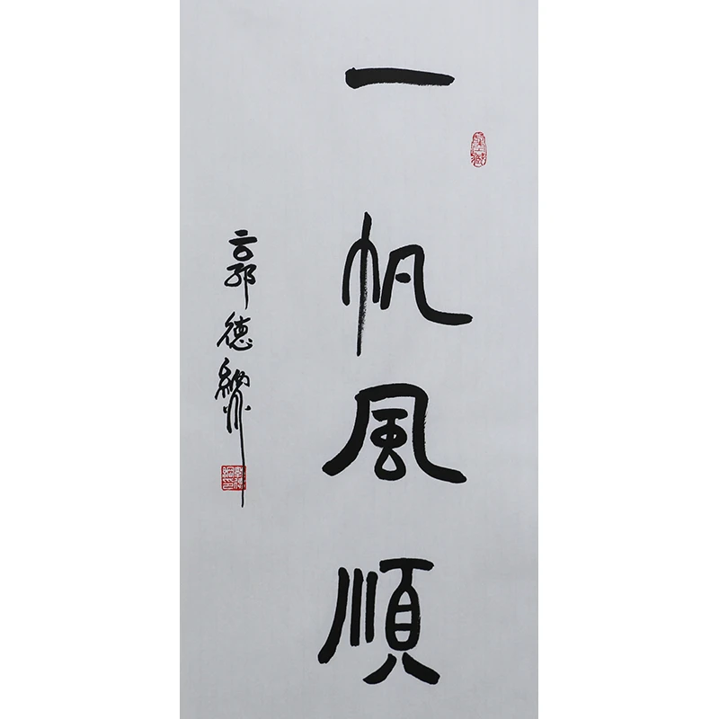 C407 郭德纲书法软片 34cm×70cm