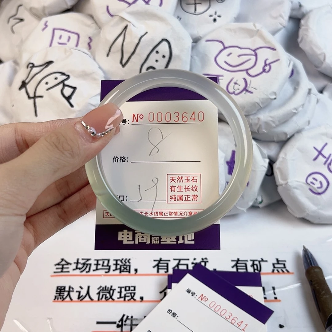 玛瑙/玉髓手镯未镶嵌3640