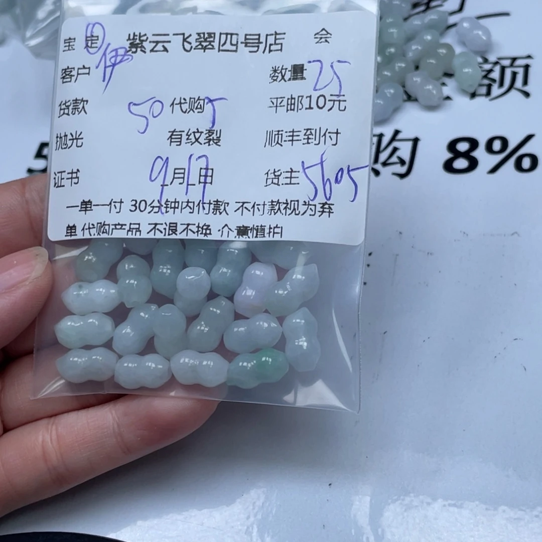 伊***哥散珠翡翠翡翠吊坠