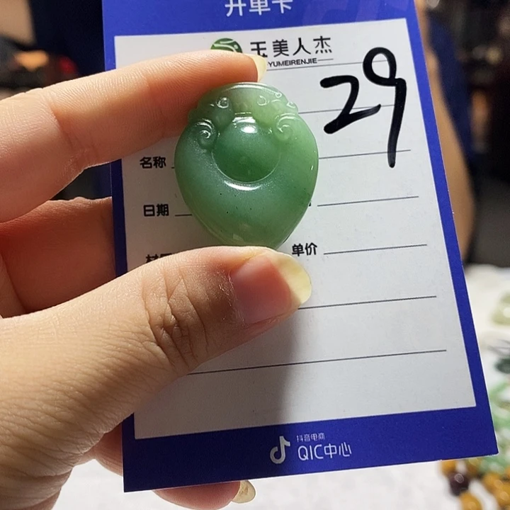 密玉（石英质玉）挂坠未镶嵌