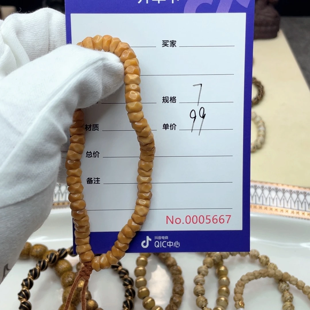 星月菩提手串?****?龙脊菩提