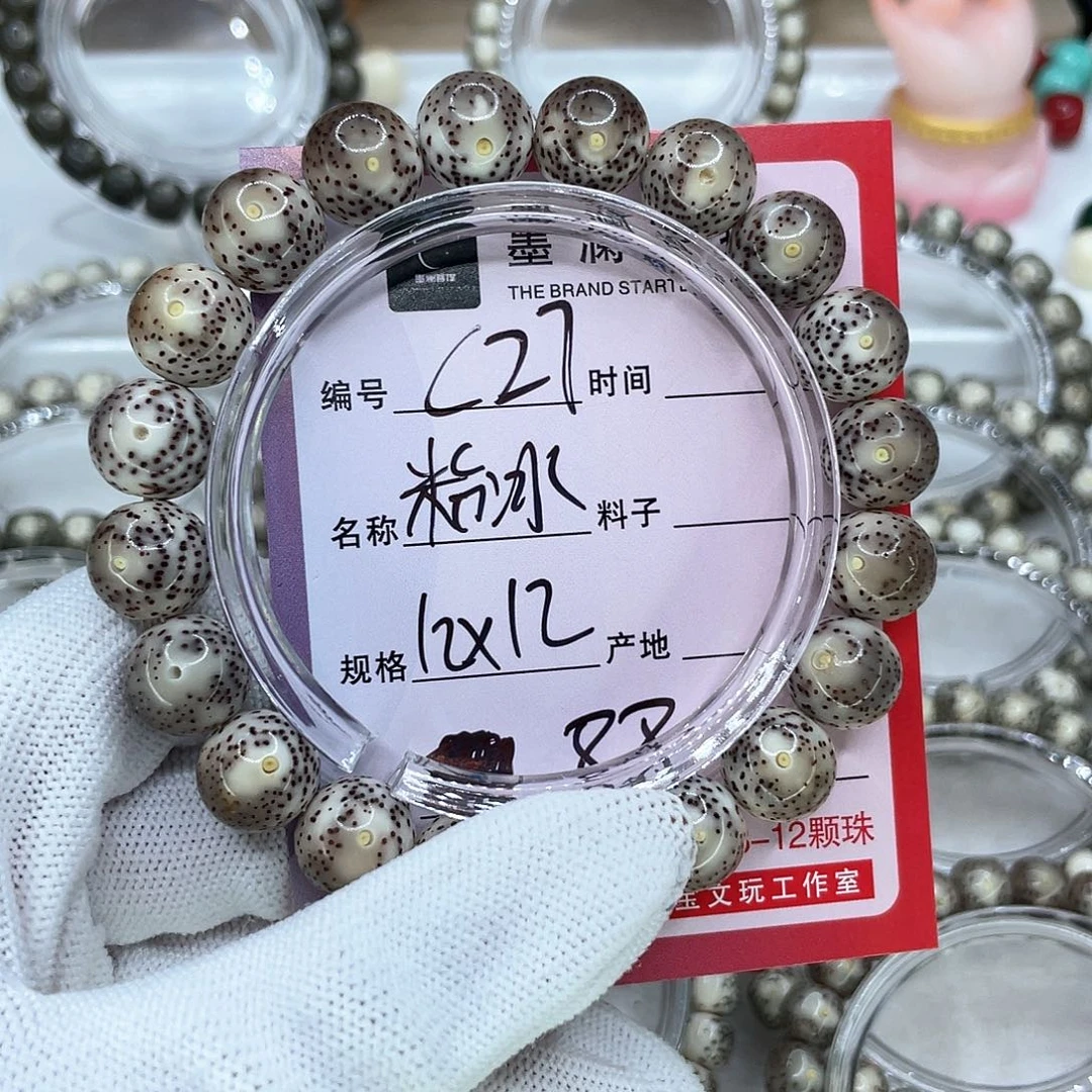 手串星月菩提野*子C27粉冰