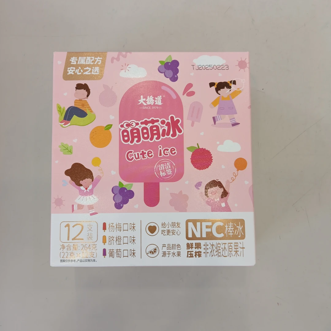 萌萌冰nfc棒冰（杨梅、脐橙、葡萄）