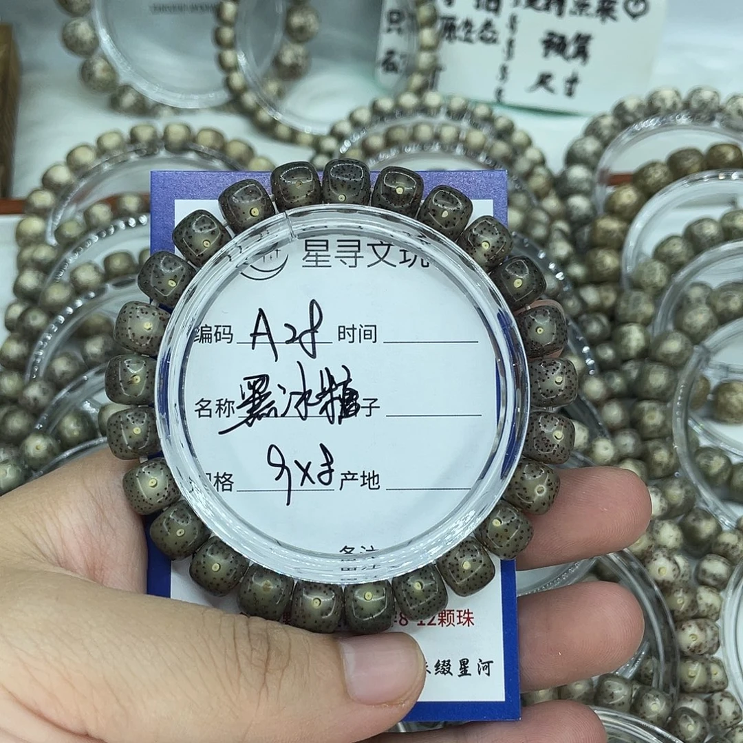 乾***香手串星月菩提A28黑冰糖