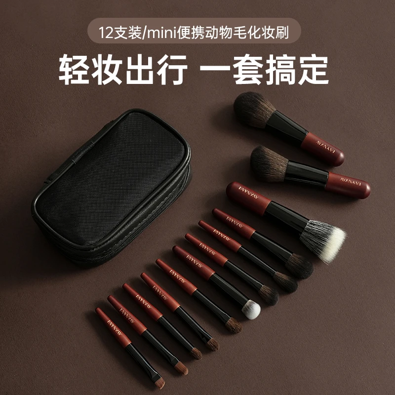 新款小号迷你便携化妆刷套装短杆动物毛眼影刷遮瑕旅行装送收纳包